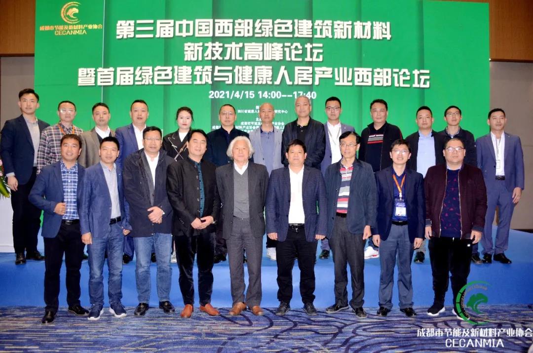 論壇回顧 | 行業(yè)專家齊聚，共同探討綠色建筑和健康人居現(xiàn)狀等熱門話題