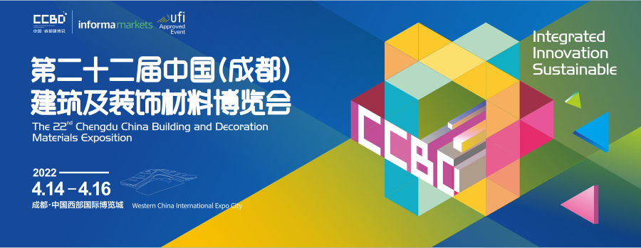 2022中國成都建博會全面升級，更多精彩4月14日現(xiàn)場開啟(圖1)