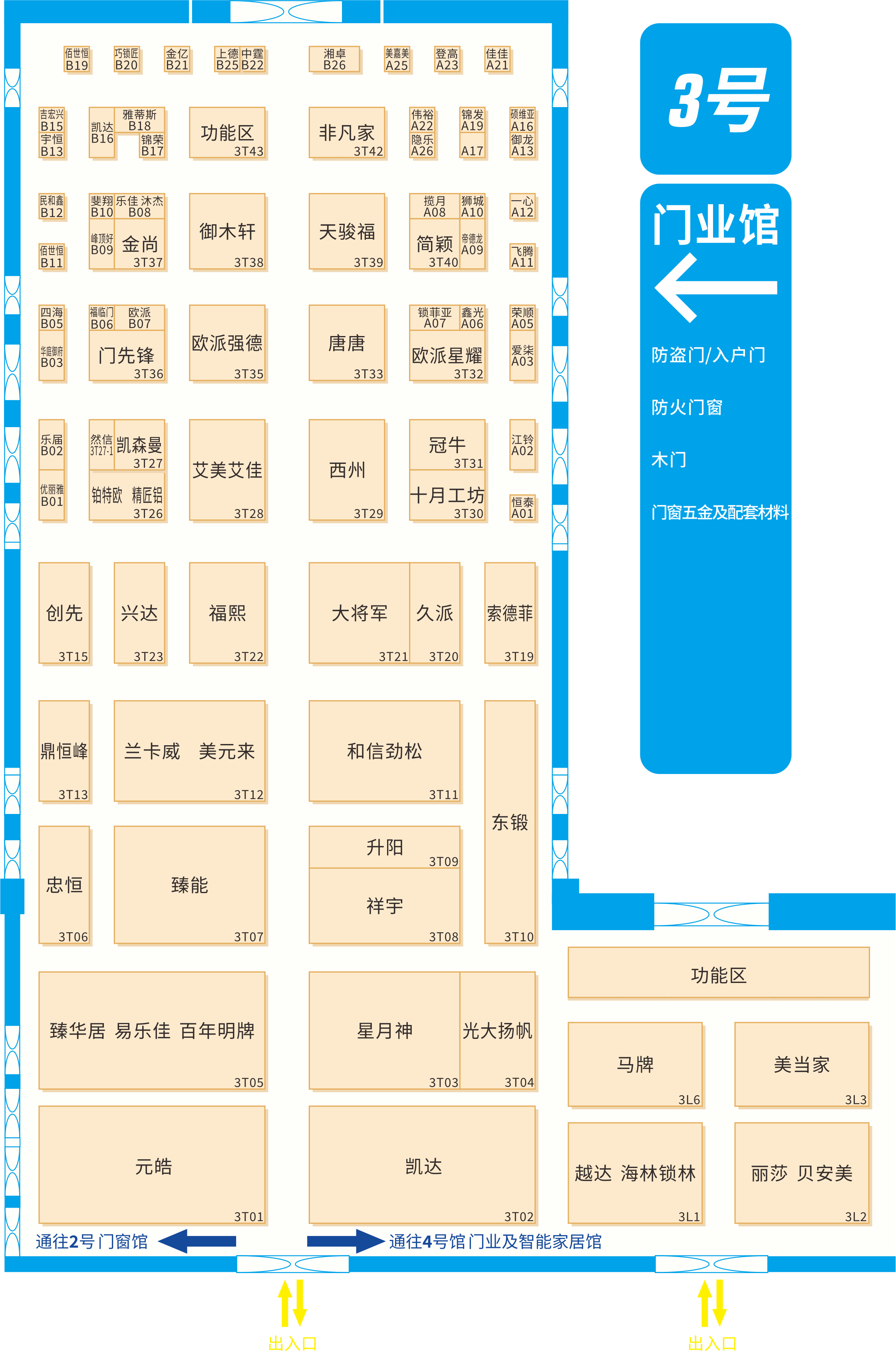 【完整版】最新展商分布圖重磅發(fā)布！(圖5)