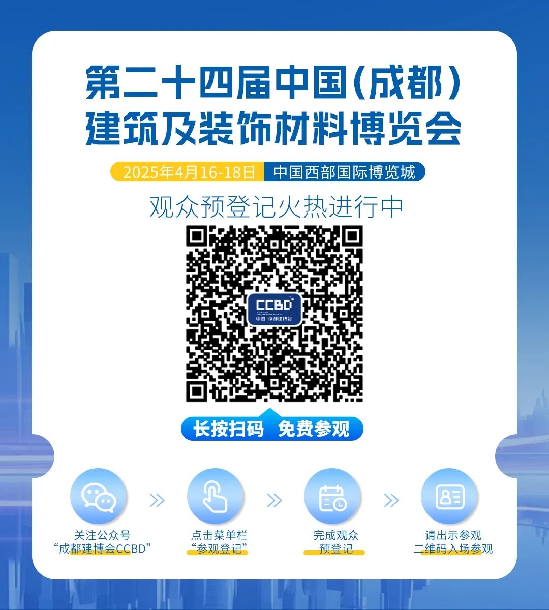 2025中國成都建博會：廚衛(wèi)新趨勢，解鎖"煥新"商機(圖24)