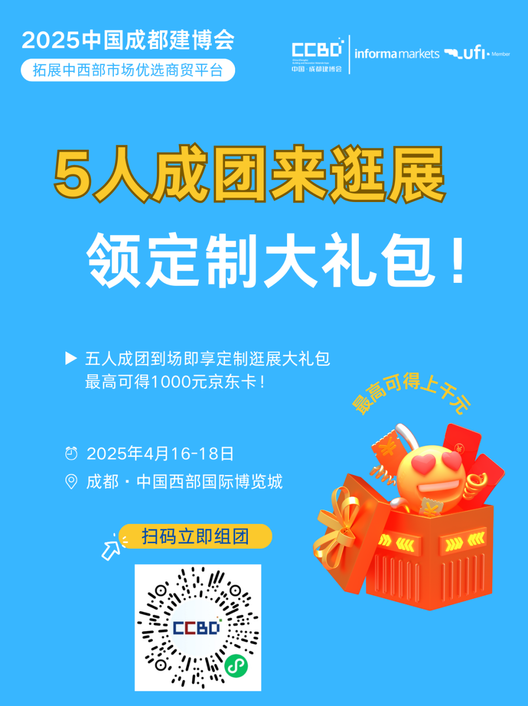 2025中國成都建博會：廚衛(wèi)新趨勢，解鎖"煥新"商機(圖25)