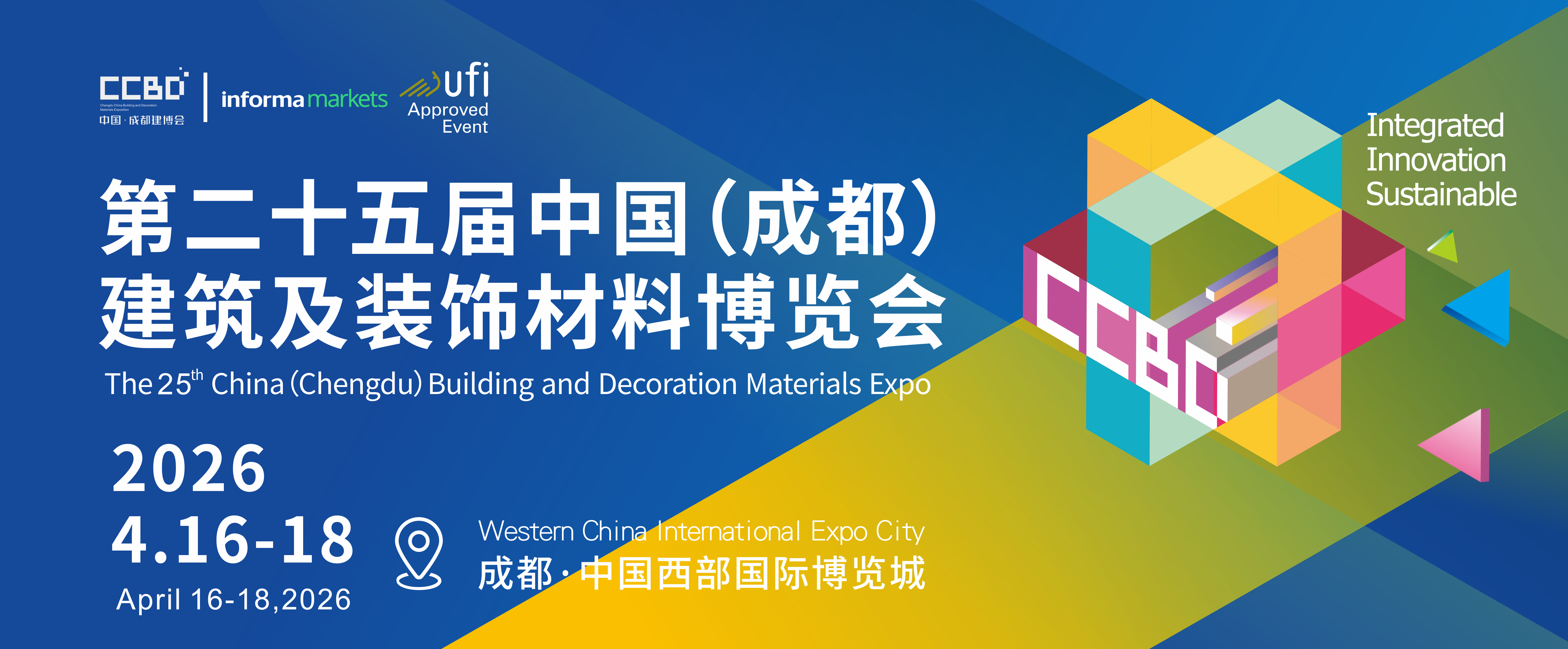2025中國(guó)成都建博會(huì)