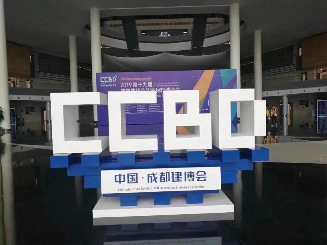 2019成都建博會圓滿落幕，我們明年再相聚！(圖2)