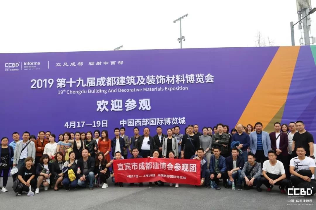 第二天 | 2019成都建博會耀世來襲，你不容錯過的精彩(圖24)