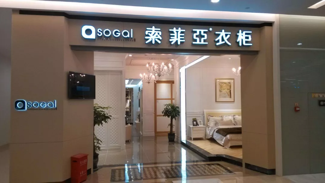 定制大佬們快速搶占三四五線城市，川派家具企業(yè)要被“擠掉”？(圖5)