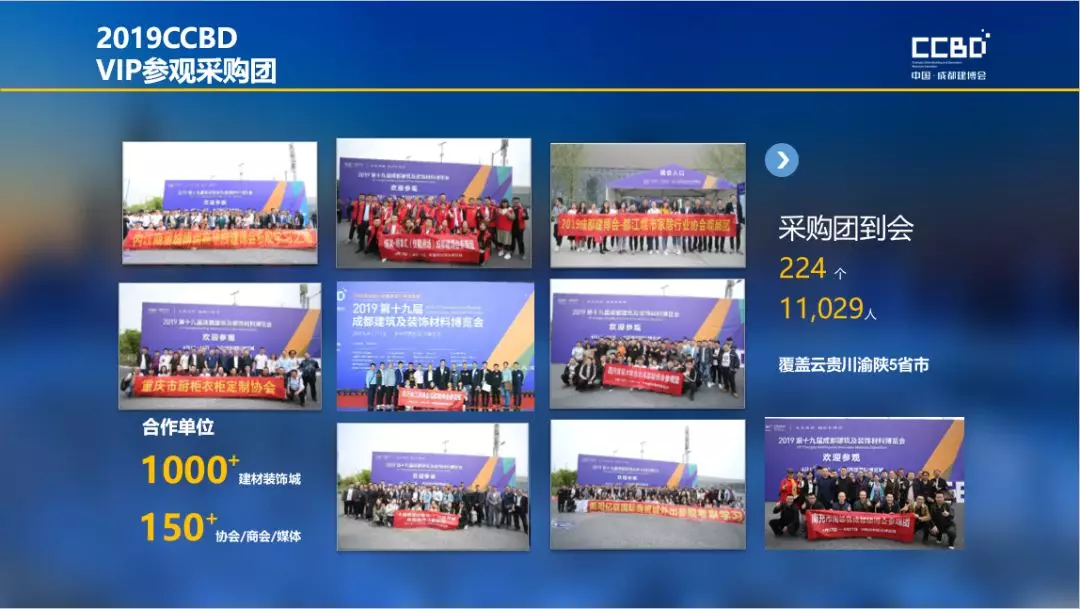2019成都建博會(huì)展后報(bào)告 | 站在新高度展望未來，2020我們不見不散(圖17)