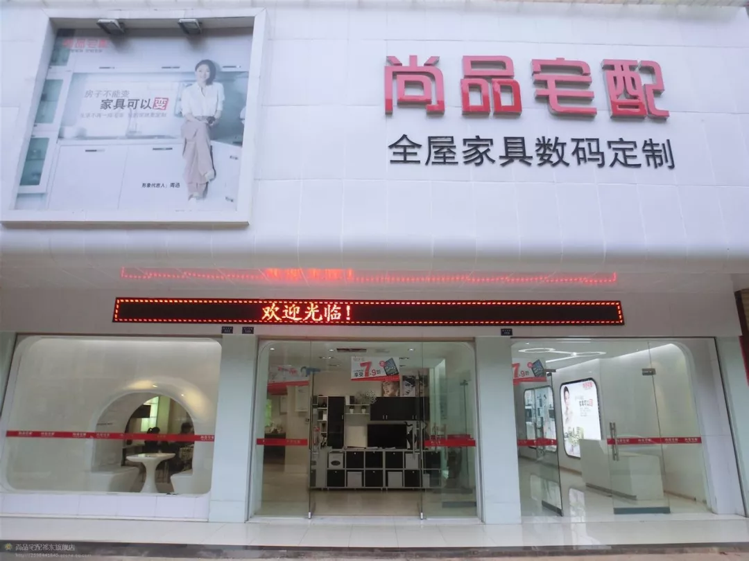 定制家居前三甲排位變動(dòng)，第二把交椅“花落誰(shuí)家”？(圖5)