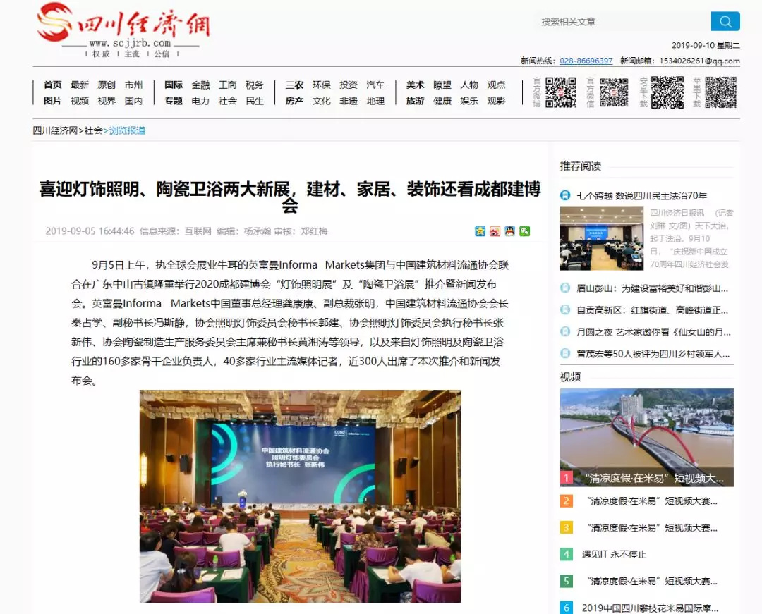 刷屏行業(yè)圈！350余家媒體報(bào)道，成都建博會(huì)又火啦！(圖6)