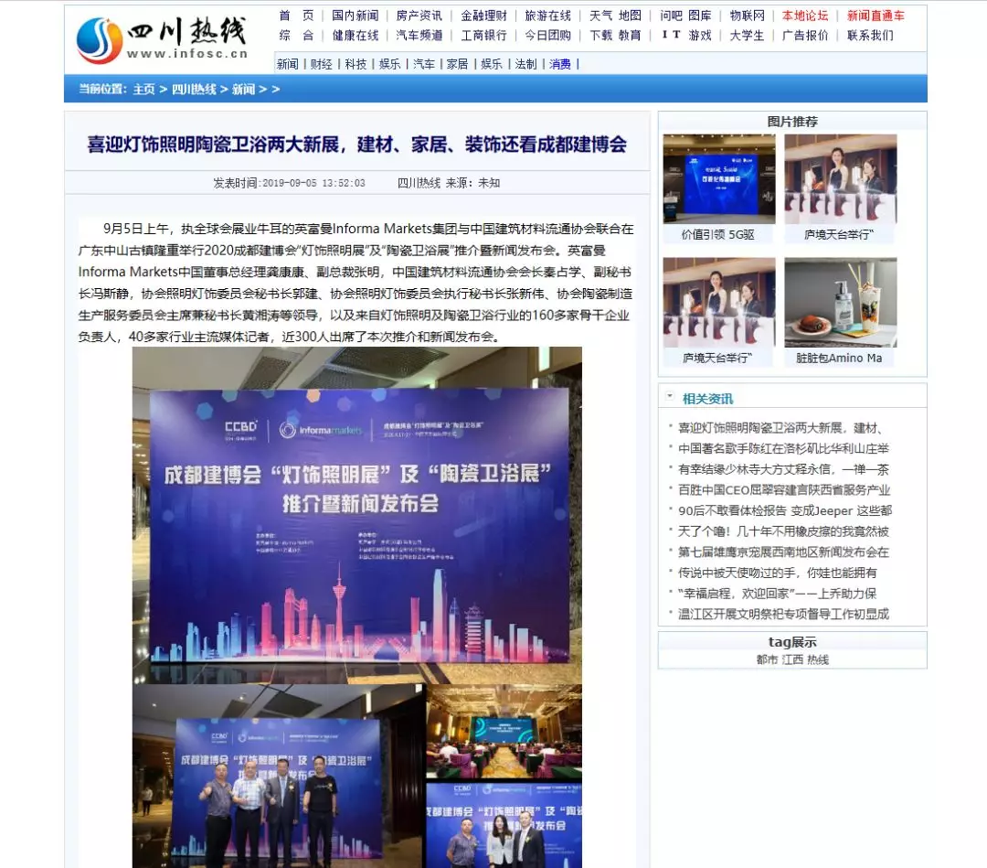 刷屏行業(yè)圈！350余家媒體報(bào)道，成都建博會(huì)又火啦！(圖11)