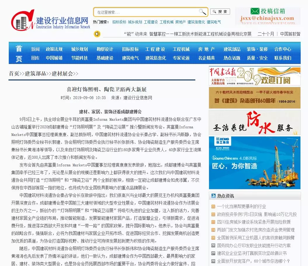 刷屏行業(yè)圈！350余家媒體報(bào)道，成都建博會(huì)又火啦！(圖13)