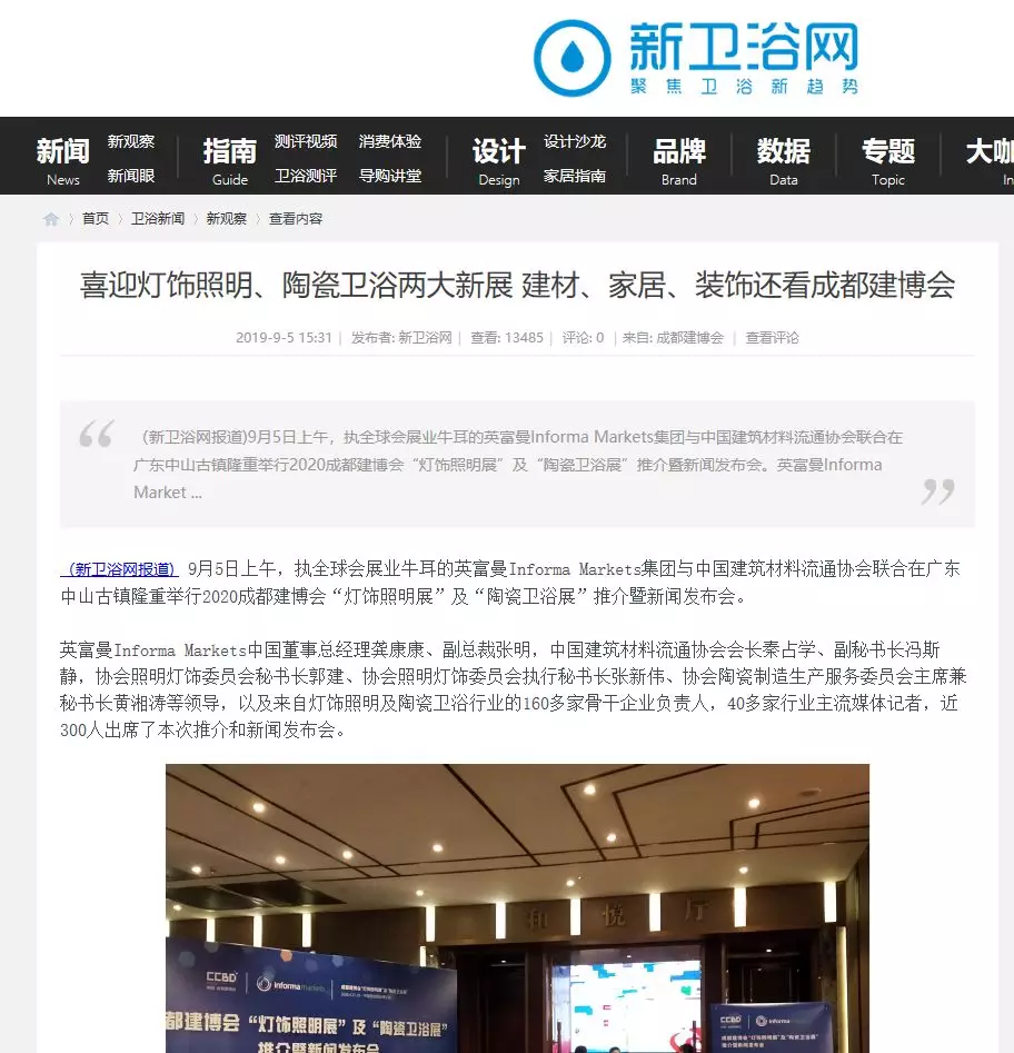刷屏行業(yè)圈！350余家媒體報(bào)道，成都建博會(huì)又火啦！(圖29)