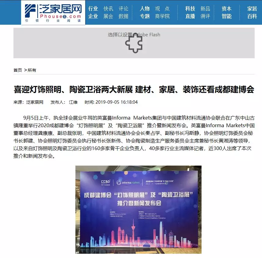 刷屏行業(yè)圈！350余家媒體報(bào)道，成都建博會(huì)又火啦！(圖30)