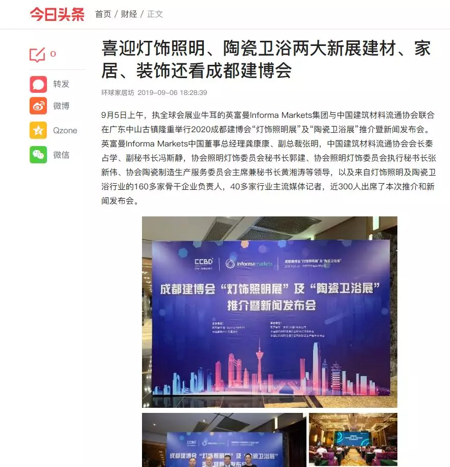 刷屏行業(yè)圈！350余家媒體報(bào)道，成都建博會(huì)又火啦！(圖32)