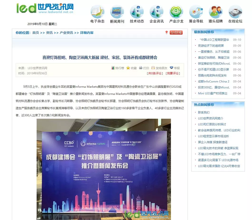 刷屏行業(yè)圈！350余家媒體報(bào)道，成都建博會(huì)又火啦！(圖35)