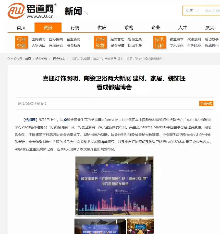 刷屏行業(yè)圈！350余家媒體報(bào)道，成都建博會(huì)又火啦！(圖37)