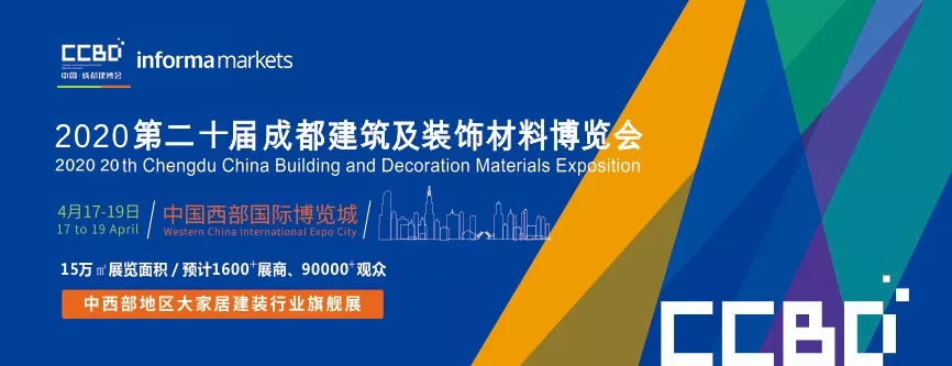 2020成都建博會(huì) | 觀展“ETC"預(yù)登記通道全面開啟，4月相約蓉城！(圖1)