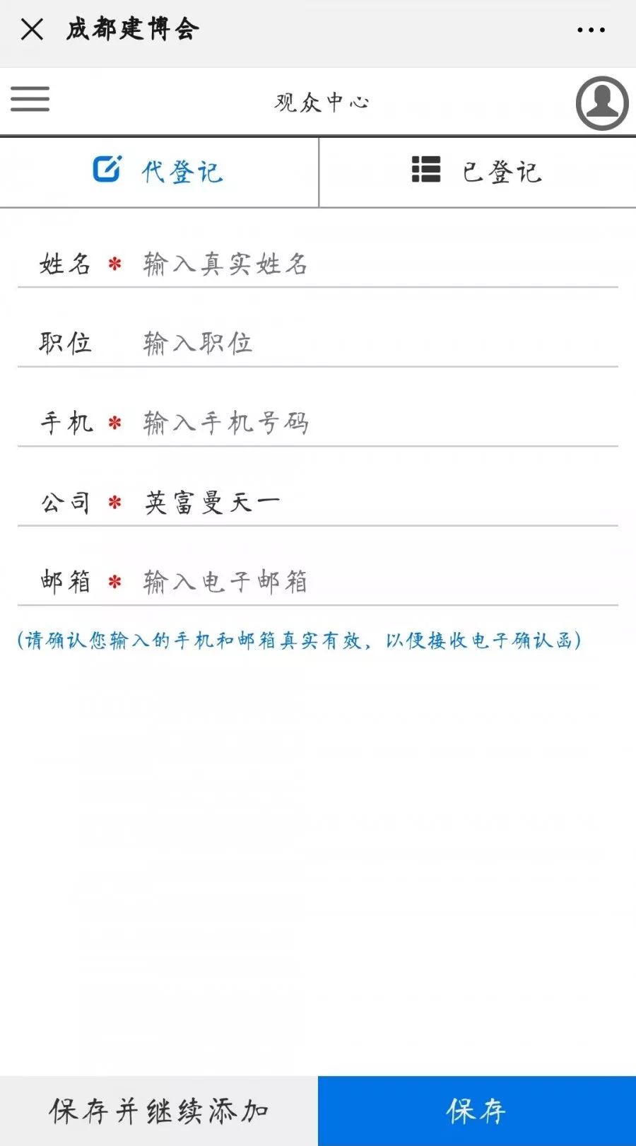 2020成都建博會(huì) | 觀展“ETC"預(yù)登記通道全面開啟，4月相約蓉城！(圖21)