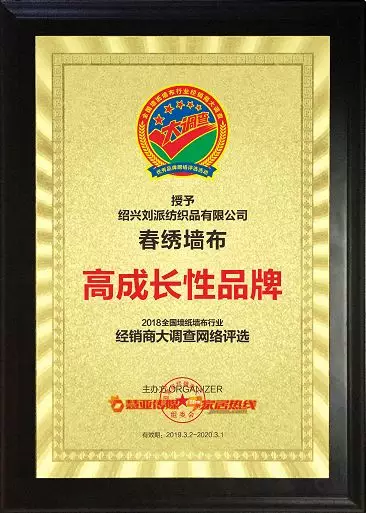 展出效果 | 現(xiàn)場(chǎng)簽約18家專賣店，春繡墻布攜新品再次亮相2020成都建博會(huì)(圖18)
