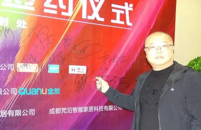 中國晶鯤鵬獎(jiǎng)戰(zhàn)略合作伙伴設(shè)計(jì)賦能簽約儀式圓滿召開—成都建博會(huì)“大家居·設(shè)計(jì)周”(圖5) 中國晶鯤鵬獎(jiǎng)戰(zhàn)略合作伙伴設(shè)計(jì)賦能簽約儀式圓滿召開—成都建博會(huì)“大家居·設(shè)計(jì)周”(圖5)