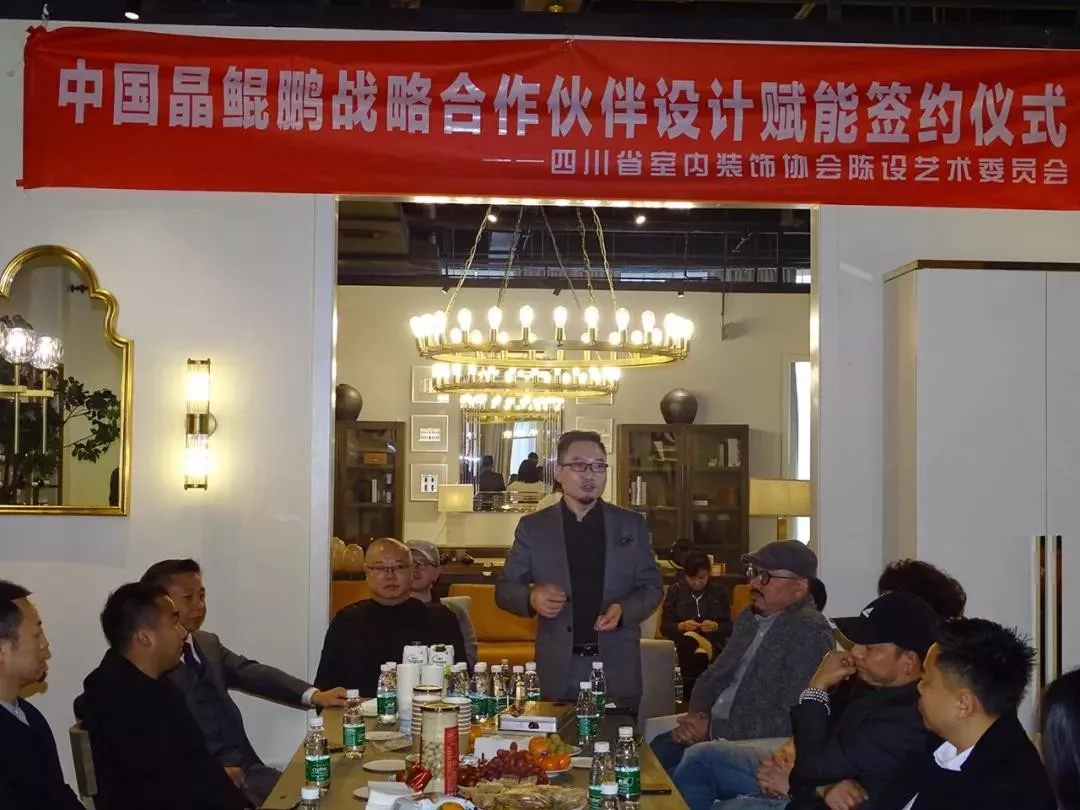中國晶鯤鵬獎(jiǎng)戰(zhàn)略合作伙伴設(shè)計(jì)賦能簽約儀式圓滿召開—成都建博會(huì)“大家居·設(shè)計(jì)周”(圖6) 中國晶鯤鵬獎(jiǎng)戰(zhàn)略合作伙伴設(shè)計(jì)賦能簽約儀式圓滿召開—成都建博會(huì)“大家居·設(shè)計(jì)周”(圖6)