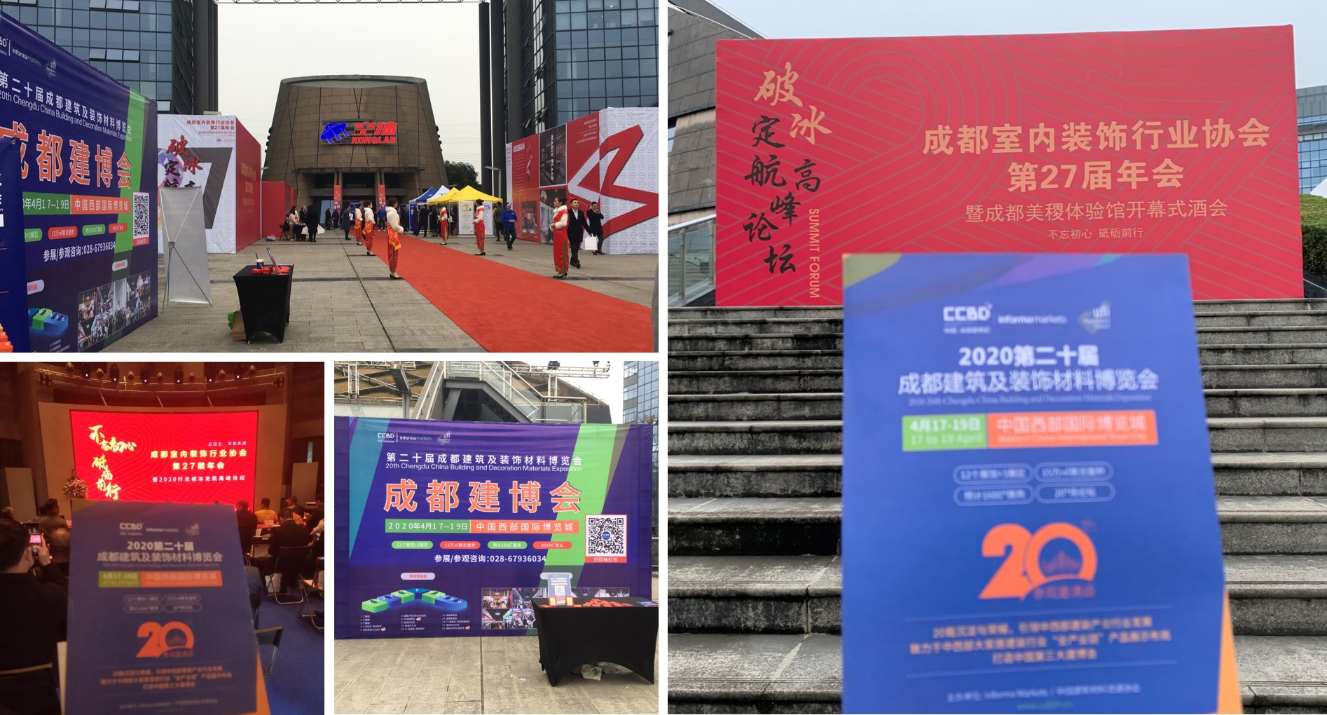 參與20余場協(xié)會年會，開啟近萬行業(yè)同仁精準邀約效果顯著(圖9)