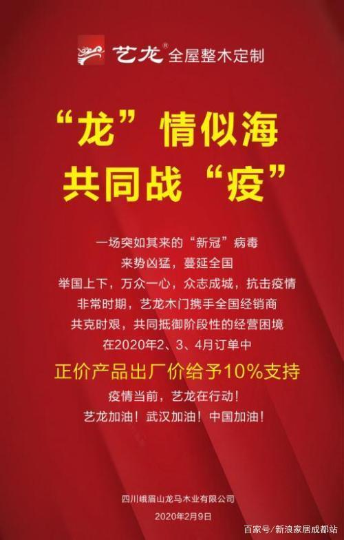 “疫”不容辭，多家建材家居企業(yè)發(fā)布經(jīng)銷商幫扶政策！(圖5)