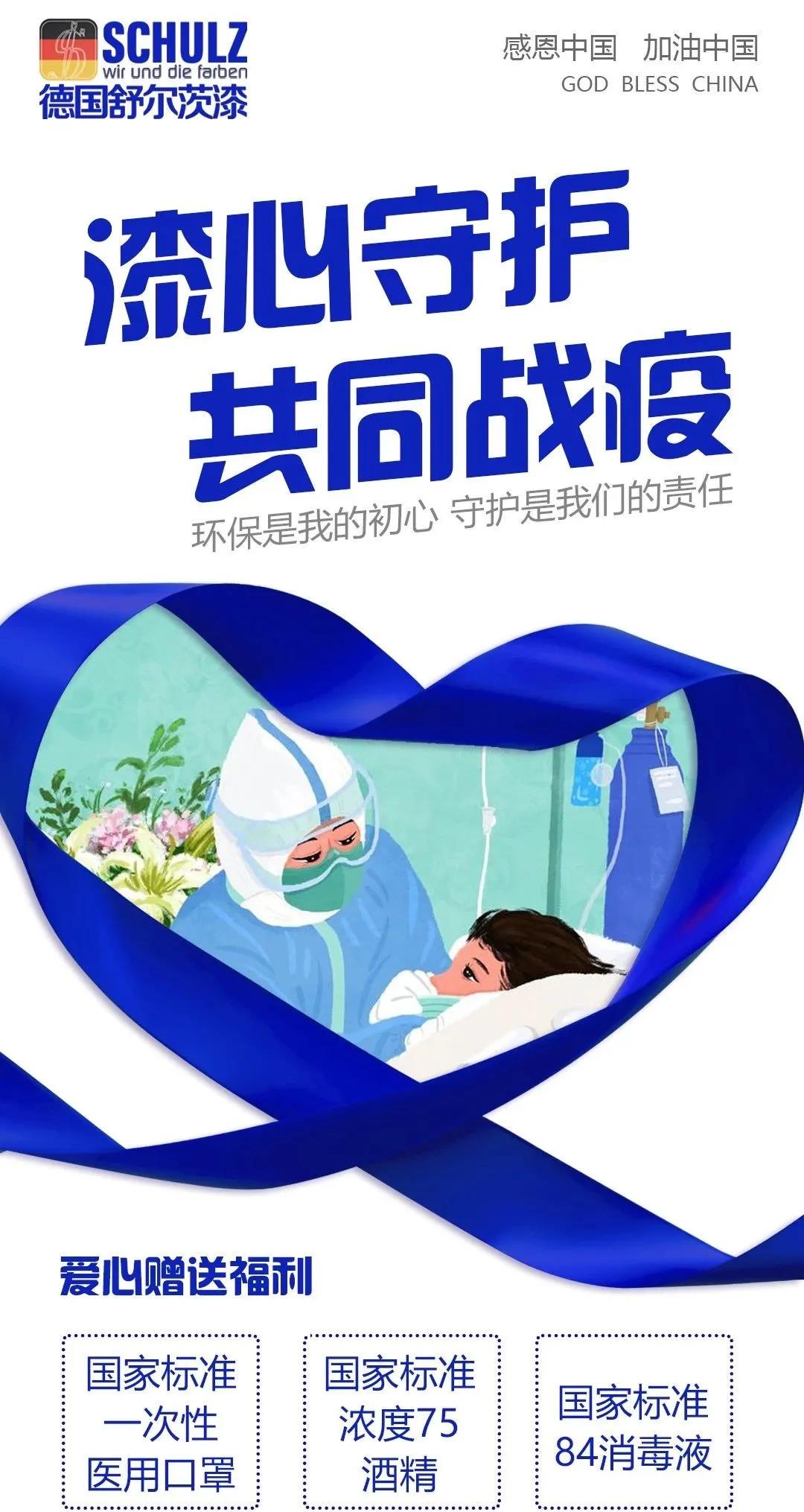 “疫”不容辭，多家建材家居企業(yè)發(fā)布經(jīng)銷商幫扶政策！(圖8)