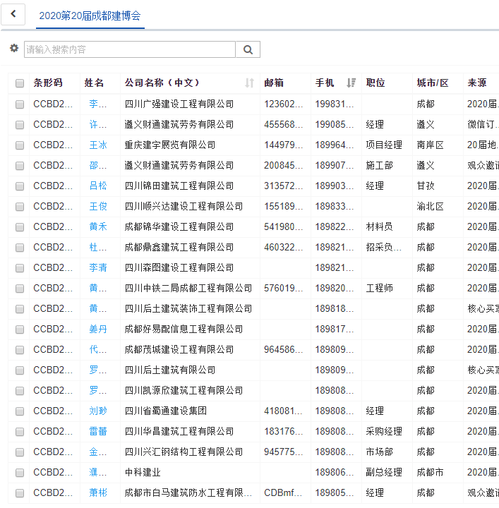 疫情后 | 商機在哪兒？商貿(mào)平臺選對了嗎？(圖9)