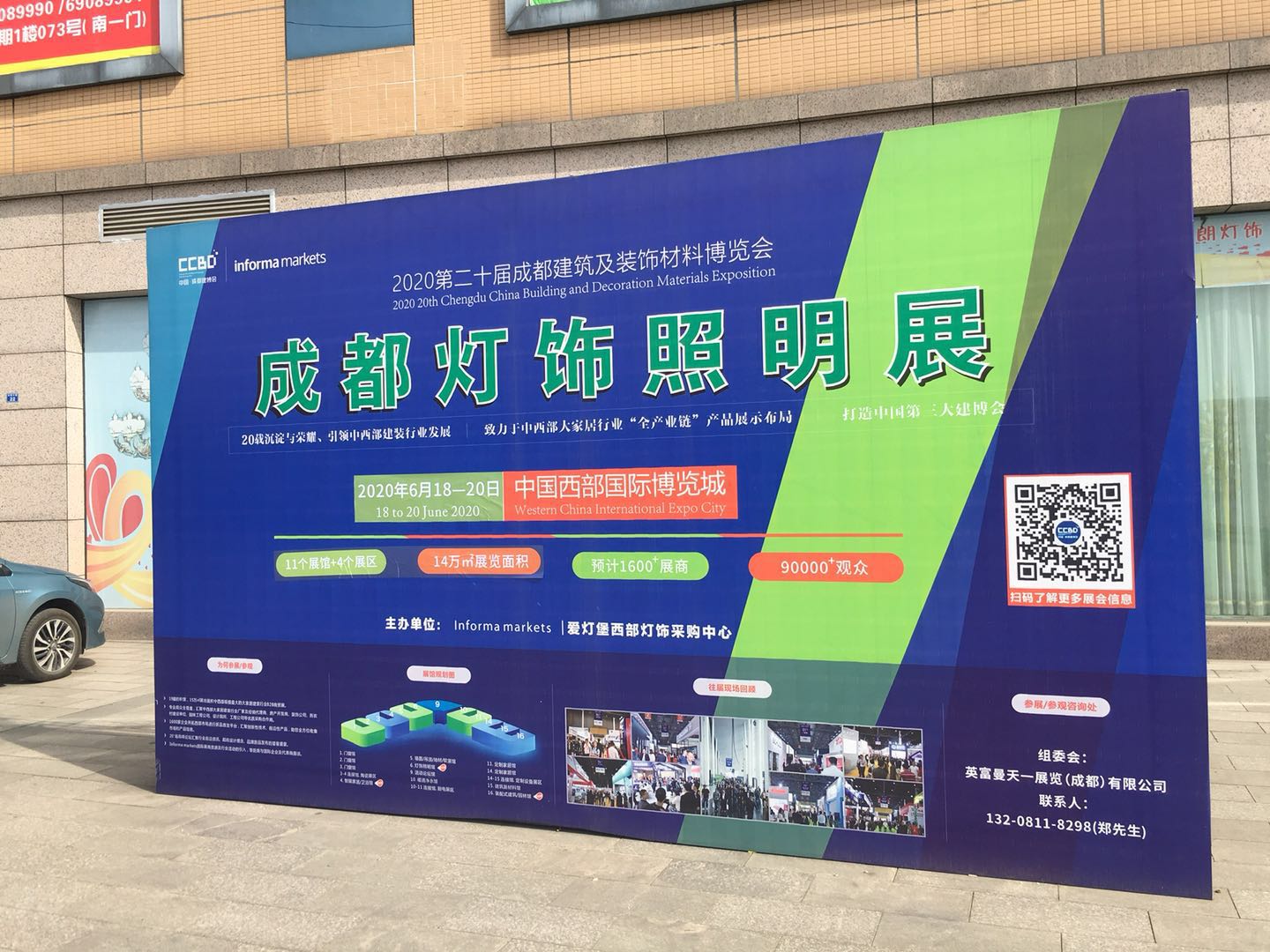 第二十屆成都建博會(huì)新一輪戶外廣告霸屏上線，持續(xù)釋放品牌魅力(圖5)