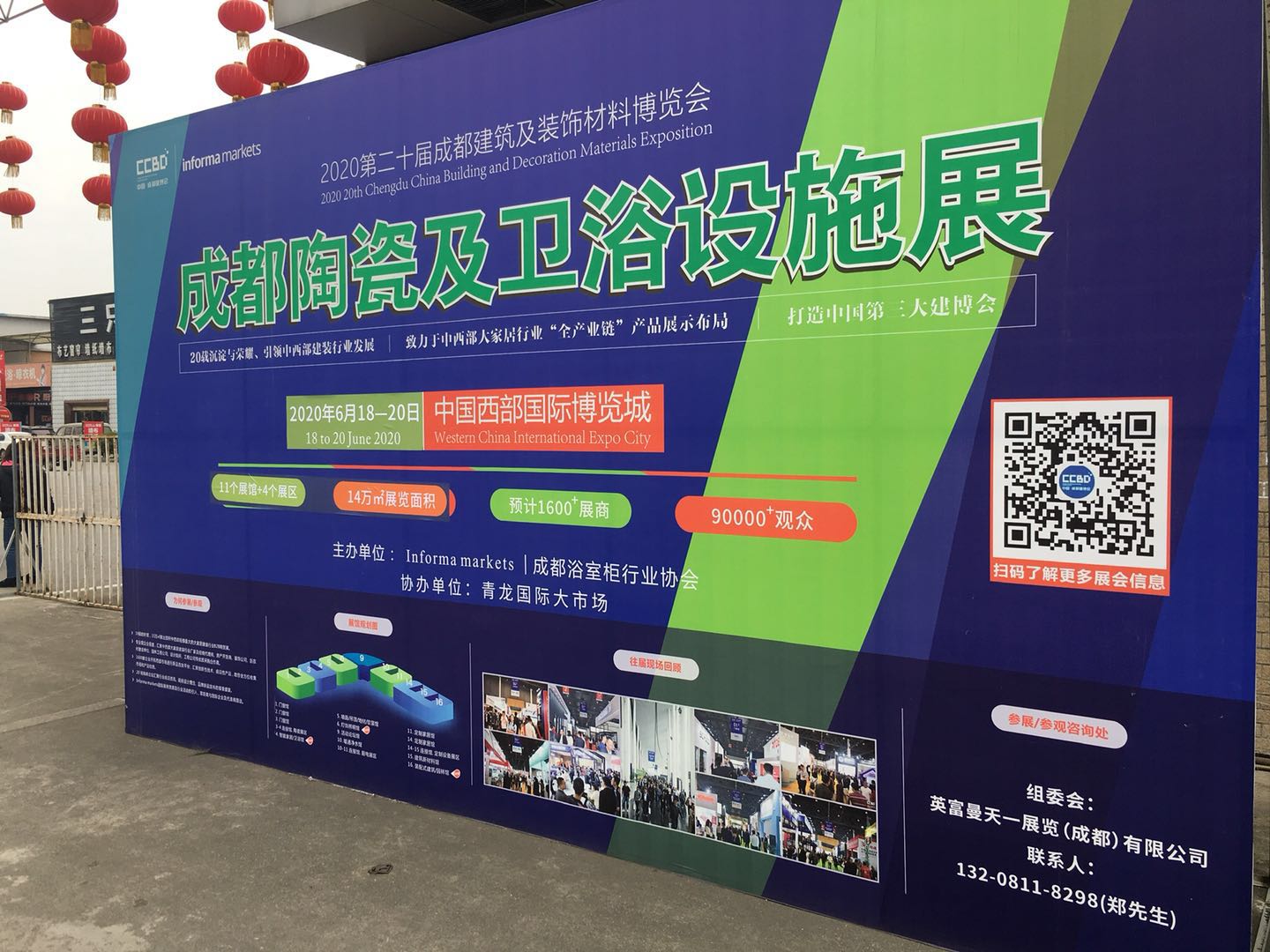 第二十屆成都建博會(huì)新一輪戶外廣告霸屏上線，持續(xù)釋放品牌魅力(圖6)