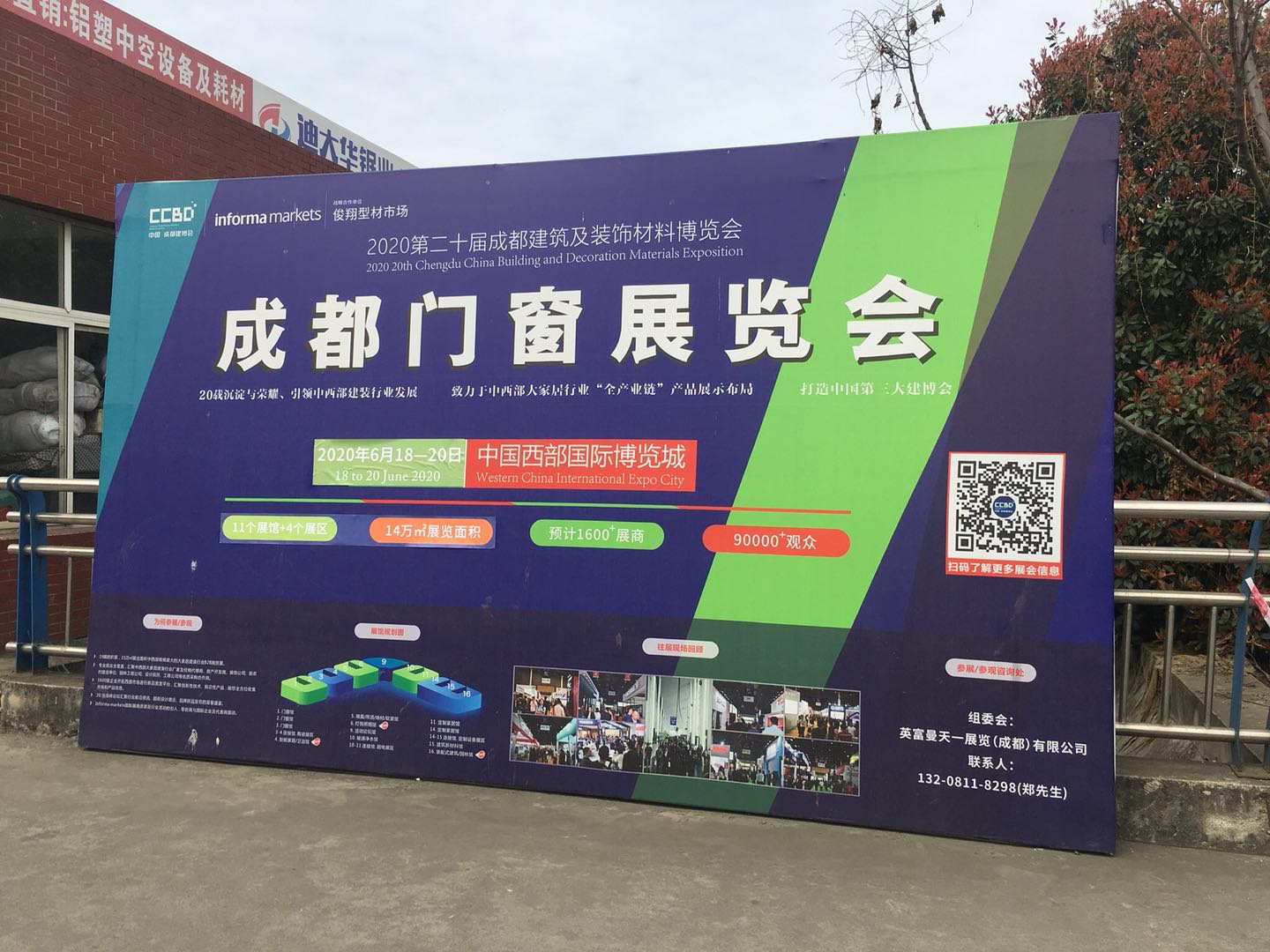 第二十屆成都建博會(huì)新一輪戶外廣告霸屏上線，持續(xù)釋放品牌魅力(圖7)