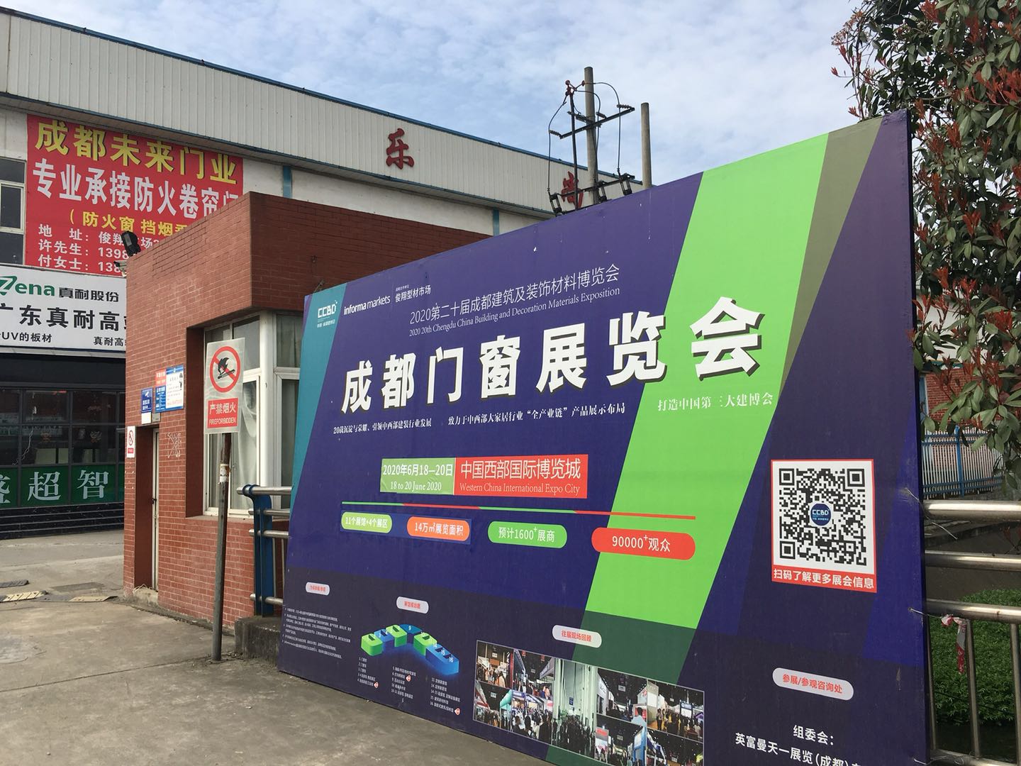 第二十屆成都建博會(huì)新一輪戶外廣告霸屏上線，持續(xù)釋放品牌魅力(圖8)