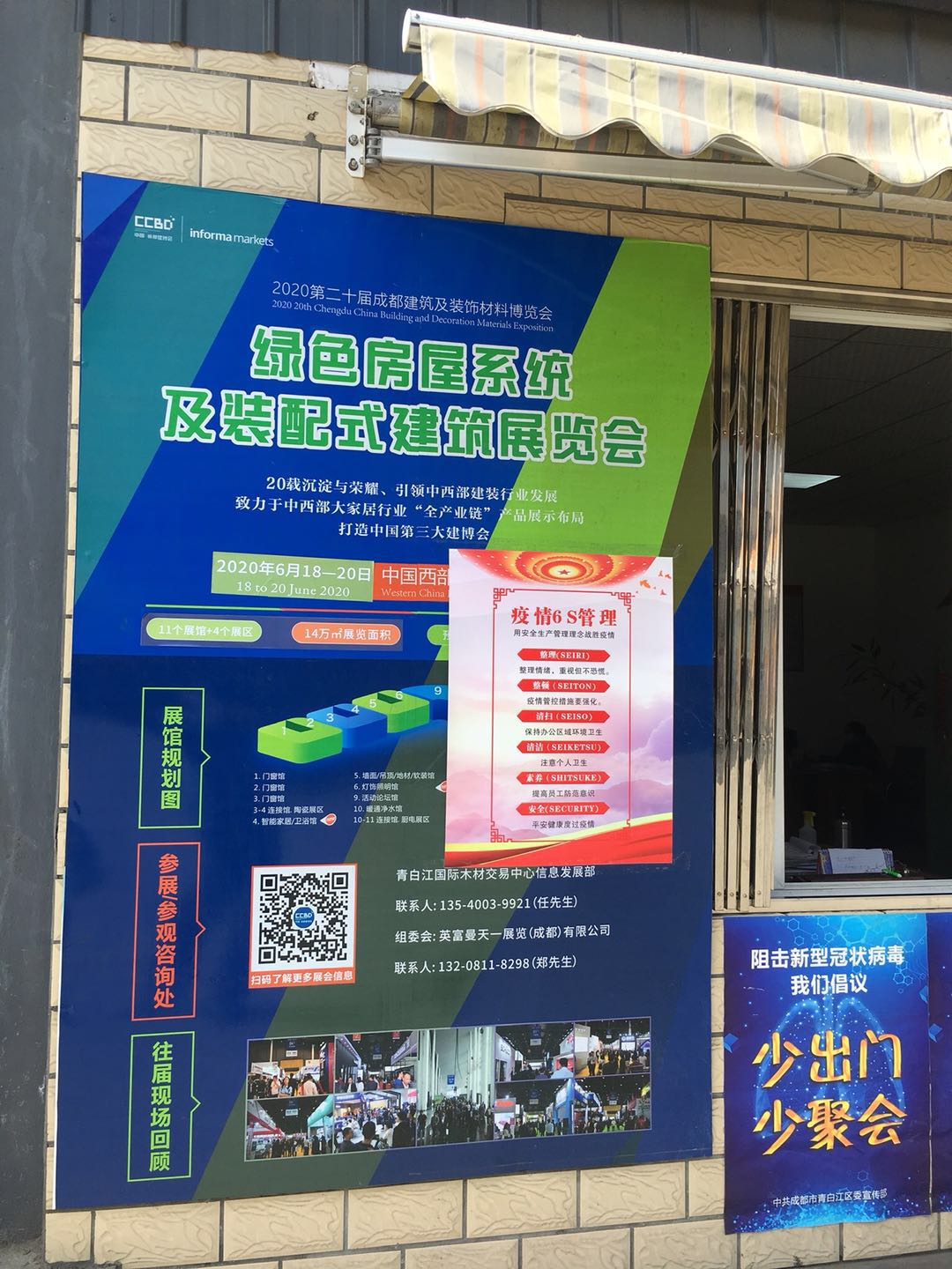 第二十屆成都建博會(huì)新一輪戶外廣告霸屏上線，持續(xù)釋放品牌魅力(圖11)