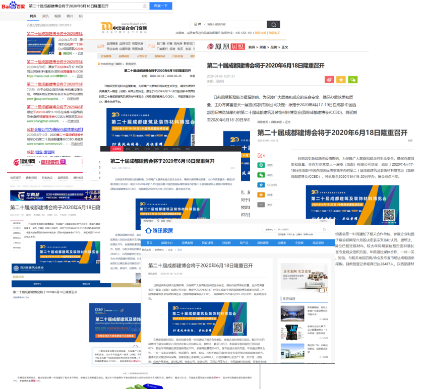 第二十屆成都建博會(huì)新一輪戶外廣告霸屏上線，持續(xù)釋放品牌魅力(圖15)