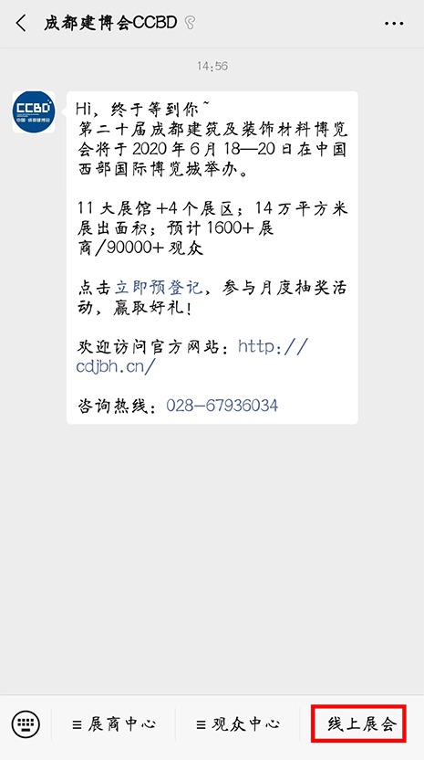 2020成都建博會聚六大優(yōu)勢，邀您共贏中西部市場(圖10)