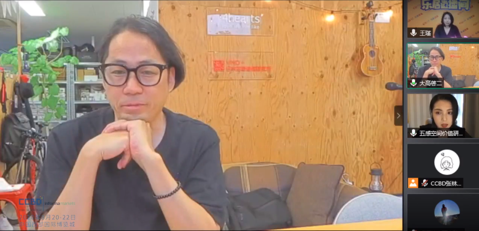 直播回顧 | 思想碰撞，行業(yè)大咖暢聊建材家居突圍之道(圖10)