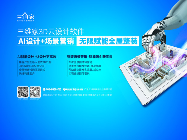 眾多品牌8月齊聚成都定制家居展，共迎行業(yè)復(fù)蘇(圖5)