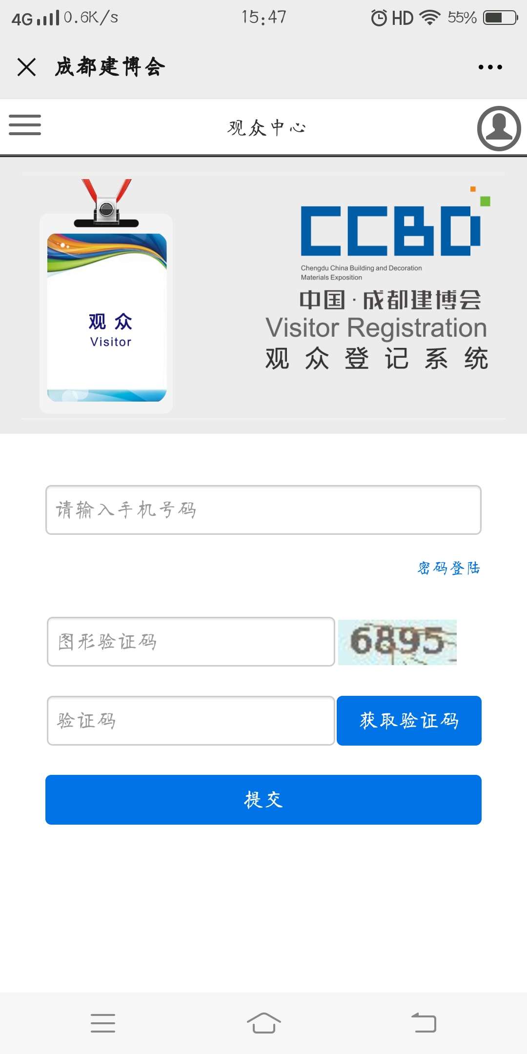 5人成團 | 組團參觀成都建博會，暢享七大尊貴禮遇！(圖6)