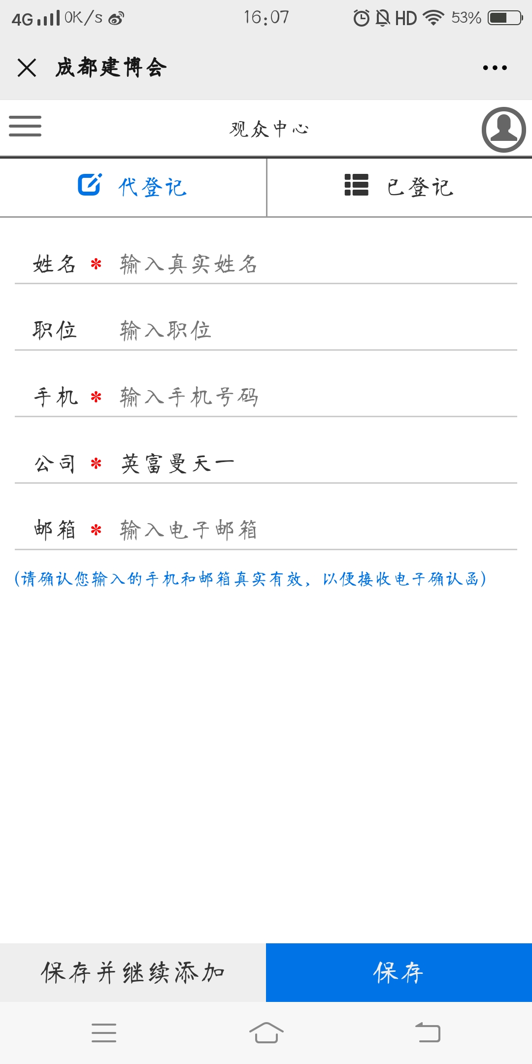 5人成團 | 組團參觀成都建博會，暢享七大尊貴禮遇！(圖9)