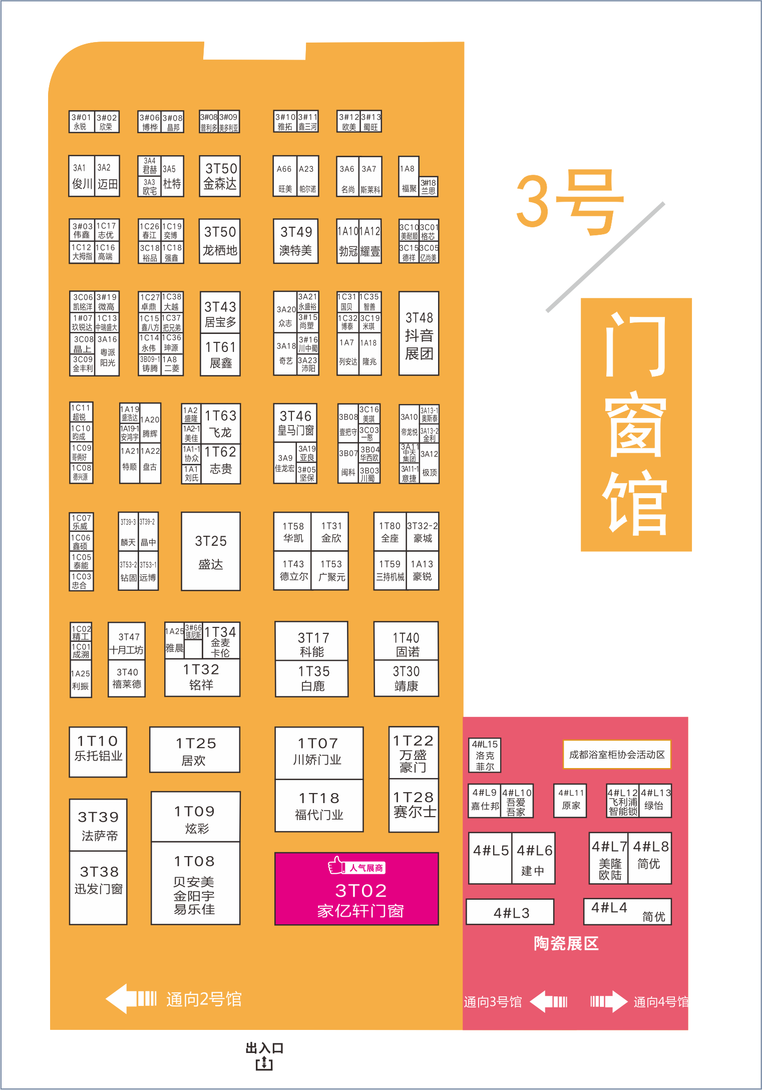 8月20日，第二十屆成都建博會(huì)將在西博城盛大開(kāi)幕 （內(nèi)附詳細(xì)展位圖）(圖4)
