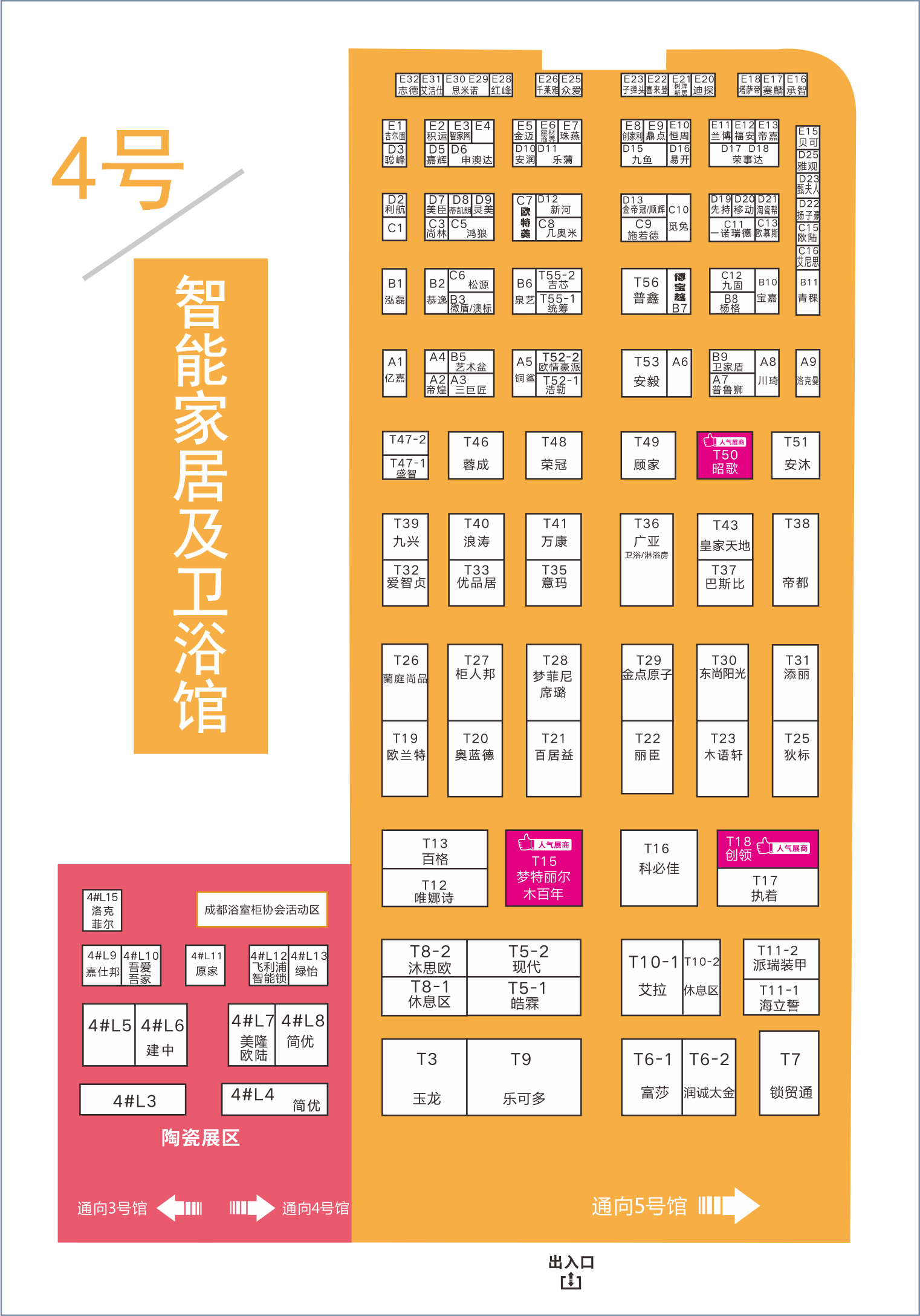 8月20日，第二十屆成都建博會(huì)將在西博城盛大開(kāi)幕 （內(nèi)附詳細(xì)展位圖）(圖5)