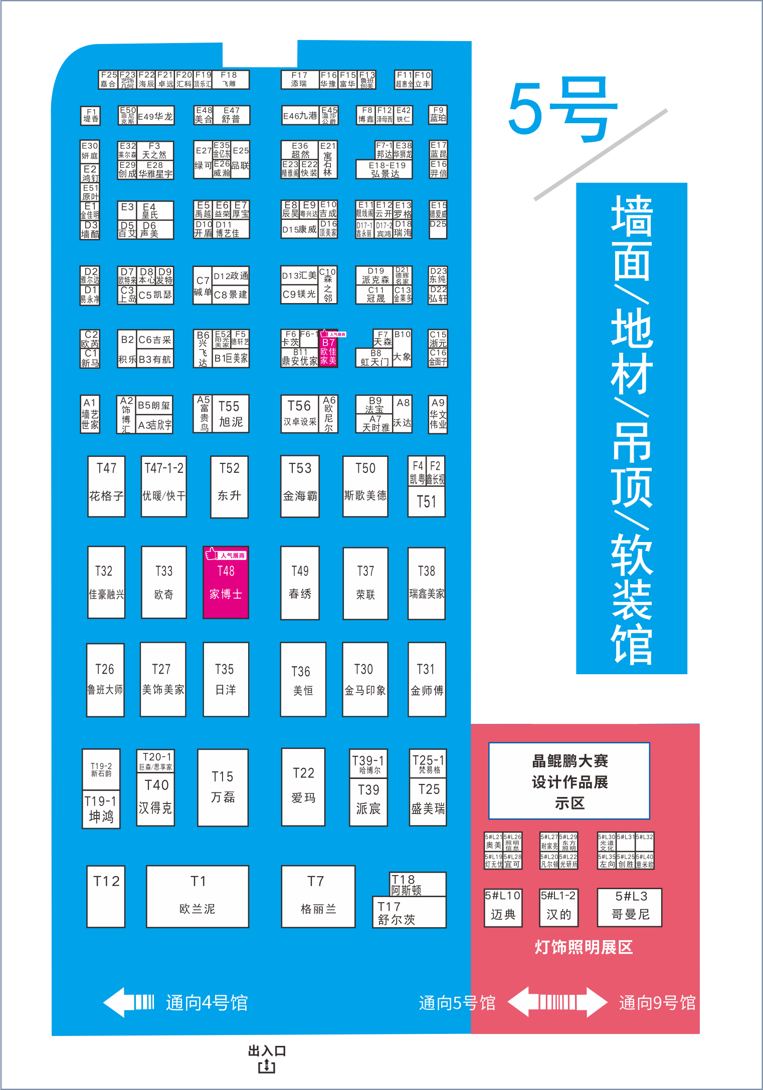 8月20日，第二十屆成都建博會(huì)將在西博城盛大開(kāi)幕 （內(nèi)附詳細(xì)展位圖）(圖6)