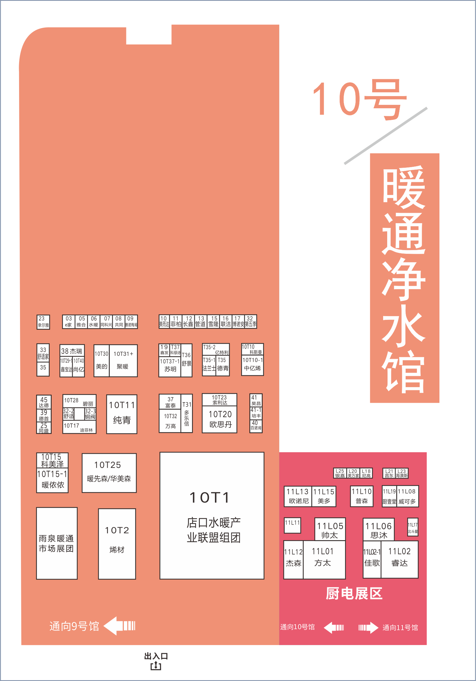 8月20日，第二十屆成都建博會(huì)將在西博城盛大開(kāi)幕 （內(nèi)附詳細(xì)展位圖）(圖7)