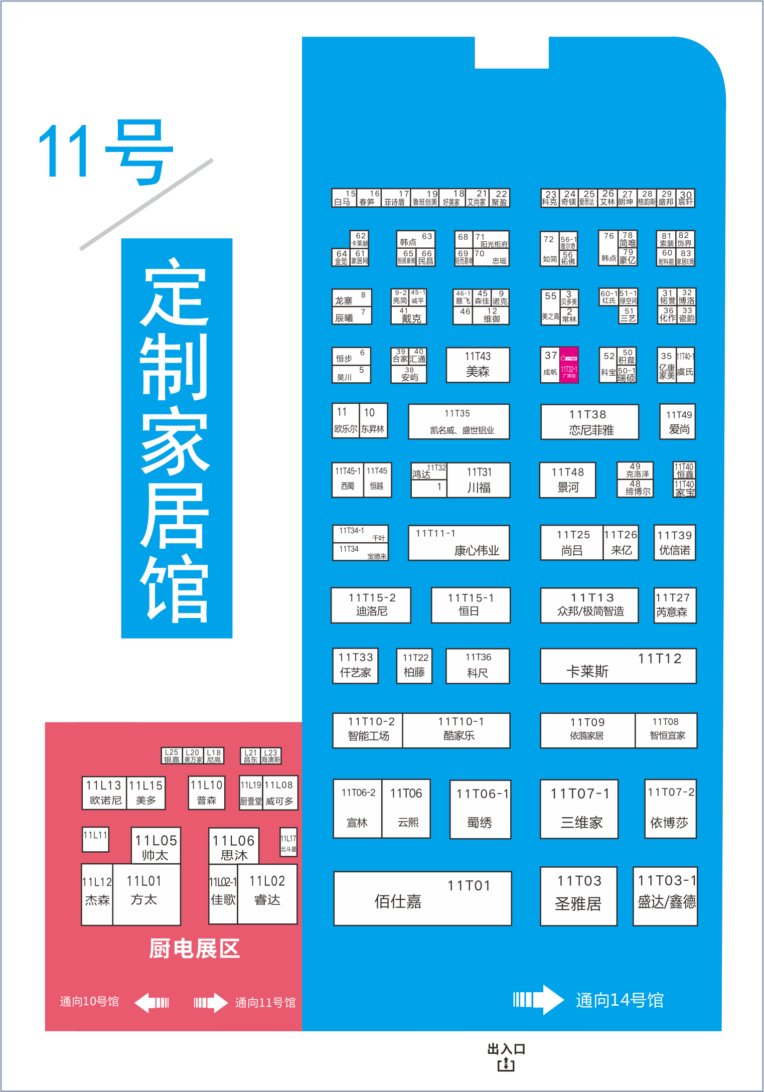8月20日，第二十屆成都建博會(huì)將在西博城盛大開(kāi)幕 （內(nèi)附詳細(xì)展位圖）(圖8)