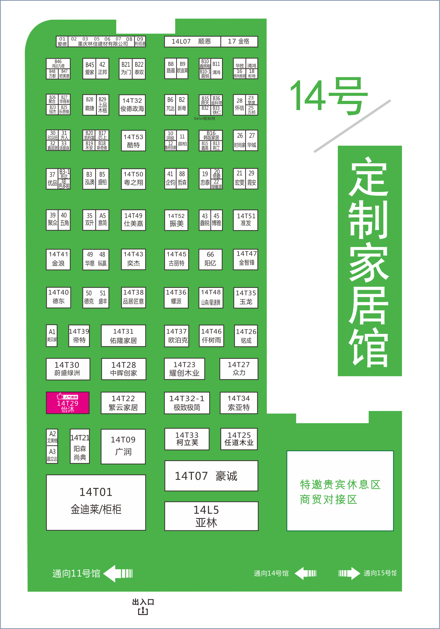 8月20日，第二十屆成都建博會(huì)將在西博城盛大開(kāi)幕 （內(nèi)附詳細(xì)展位圖）(圖9)