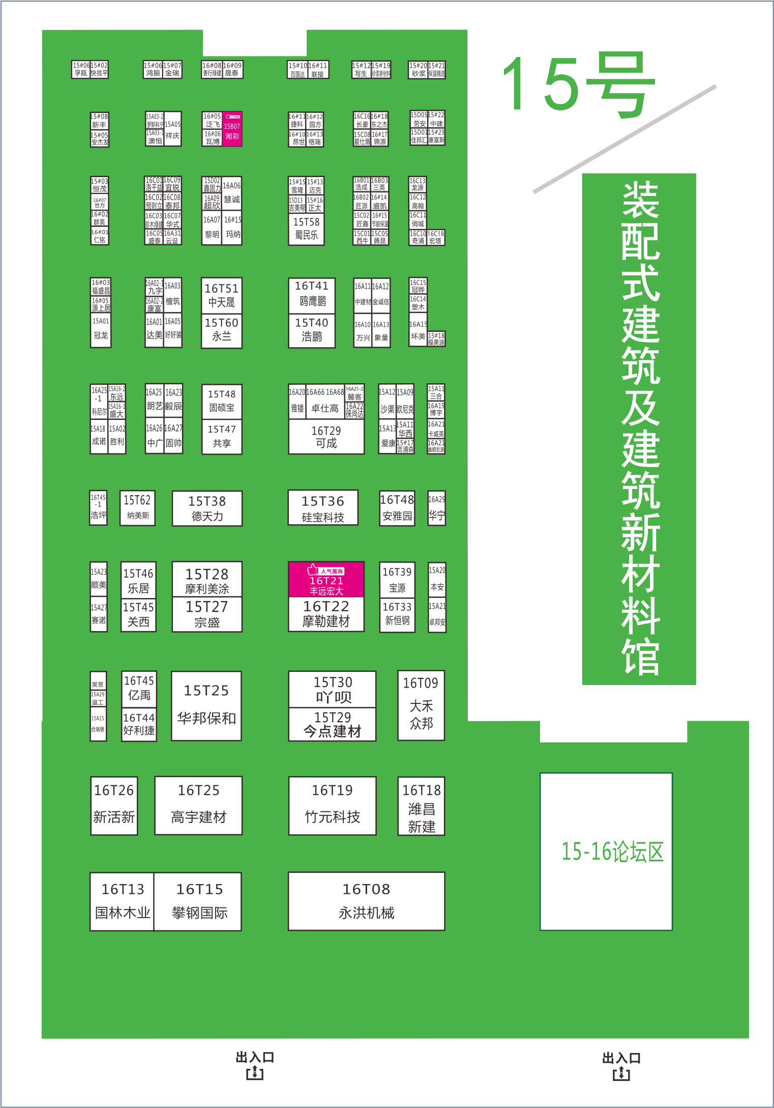8月20日，第二十屆成都建博會(huì)將在西博城盛大開(kāi)幕 （內(nèi)附詳細(xì)展位圖）(圖10)