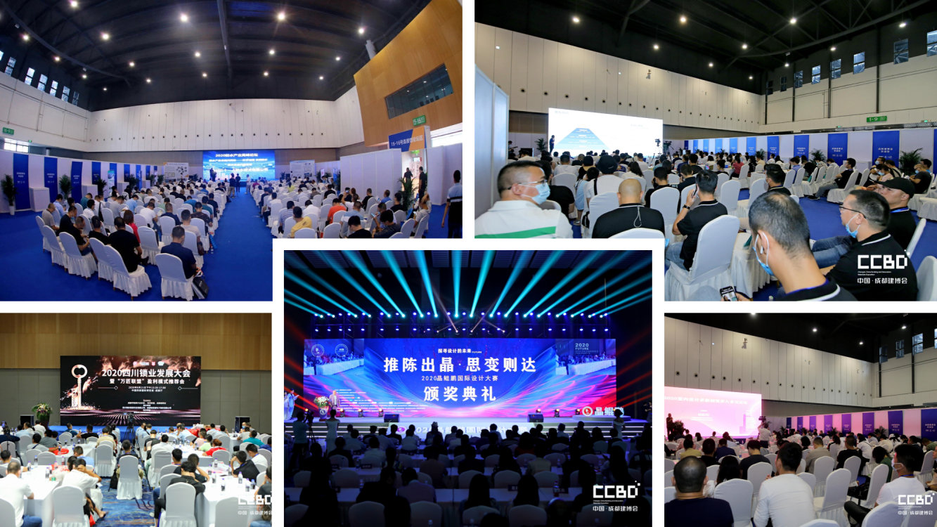 聚焦 | 2021中國·成都建博會正式啟動，全新升級 全新起航(圖6)