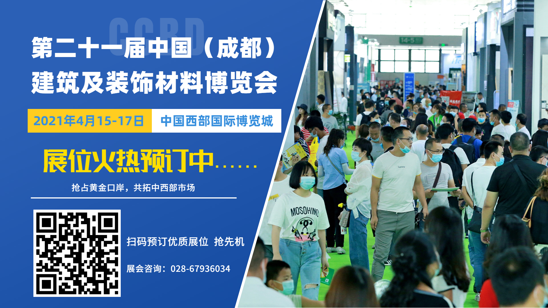 熱力開局 | 招展工作火爆進(jìn)行中，預(yù)定展位搶商機(jī)(圖4)