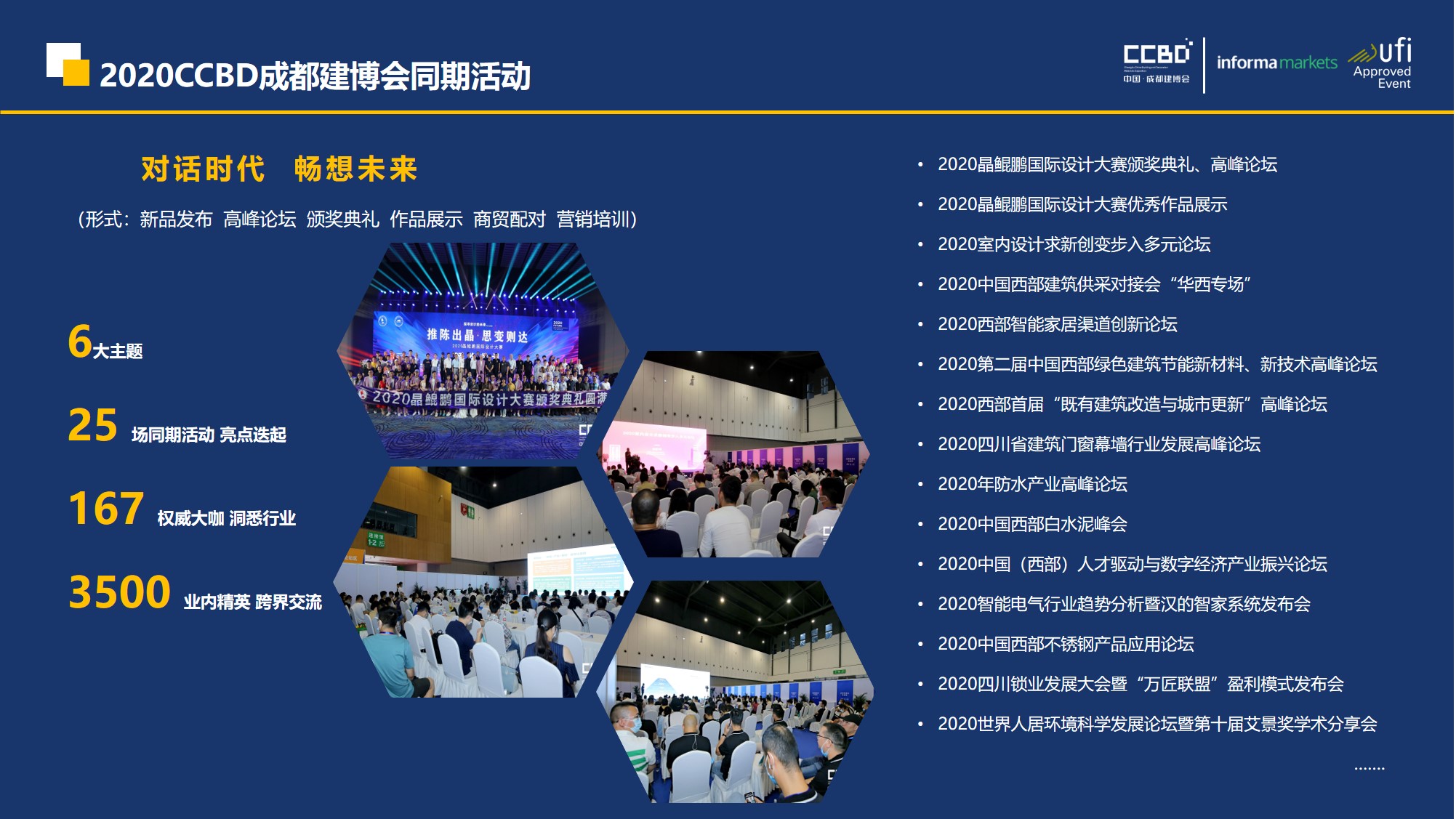 熱力開局 | 招展工作火爆進(jìn)行中，預(yù)定展位搶商機(jī)(圖9)