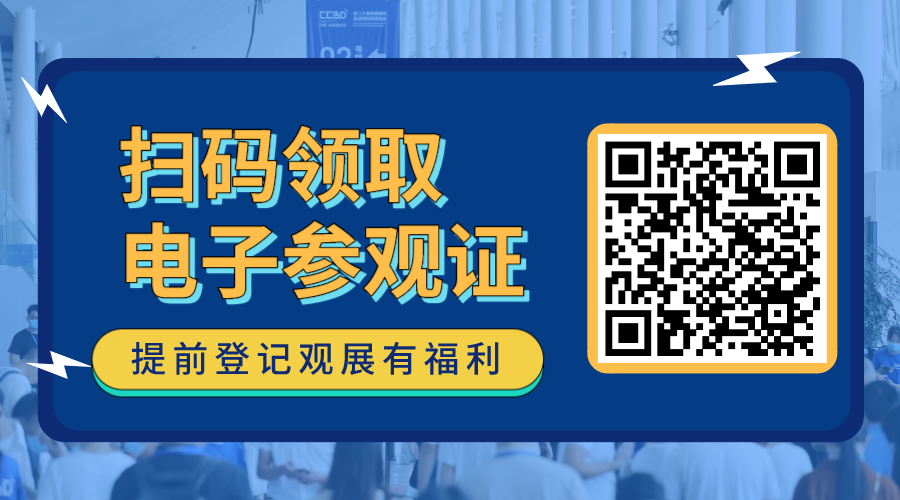 2021中國·成都建博會參觀預(yù)登記正式開啟！(圖17)